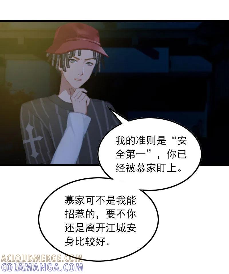 第16话天无绝人之路-萌妻驾到-泛次元文化（第5张）