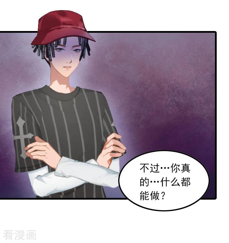 第16话天无绝人之路-萌妻驾到-泛次元文化（第10张）
