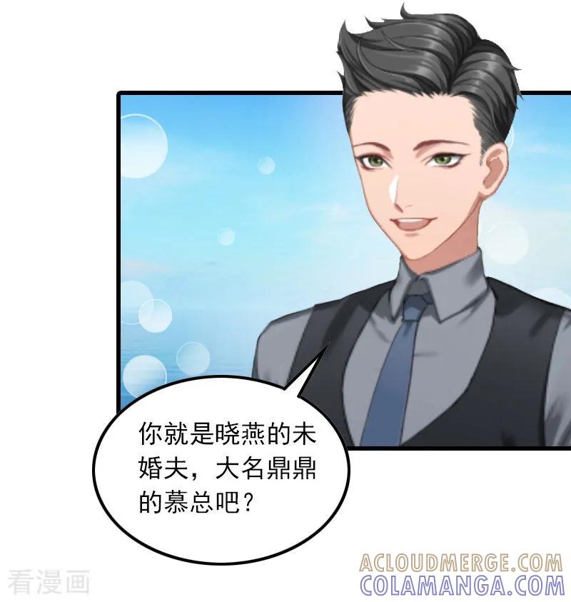 第18话断魂之旅-萌妻驾到-泛次元文化（第5张）