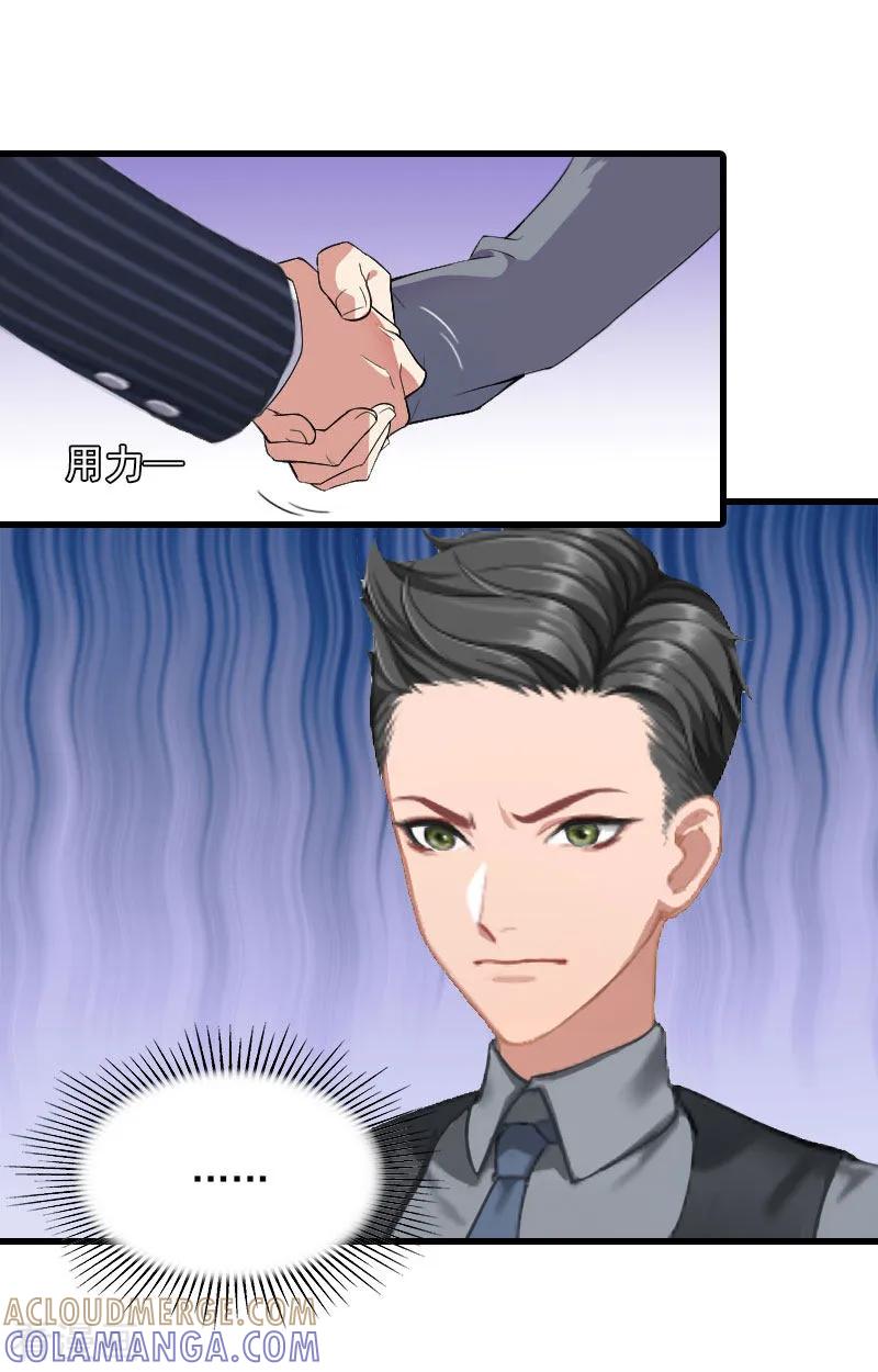 第18话断魂之旅-萌妻驾到-泛次元文化（第7张）