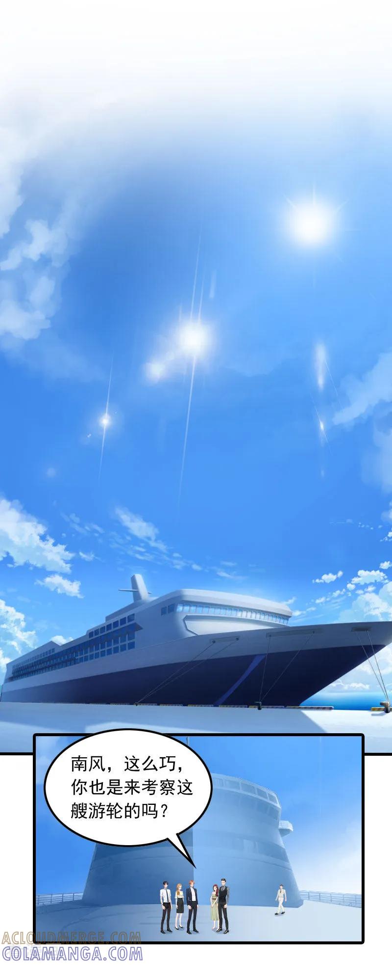 第18话断魂之旅-萌妻驾到-泛次元文化（第3张）