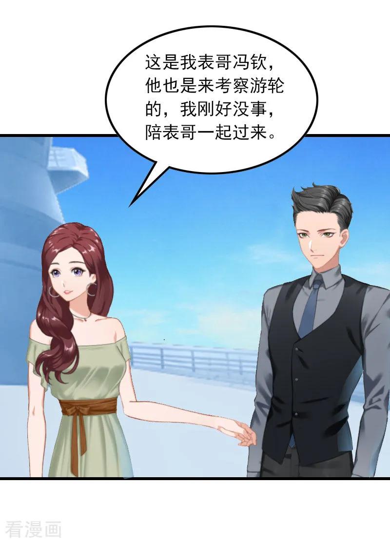 第18话断魂之旅-萌妻驾到-泛次元文化（第4张）
