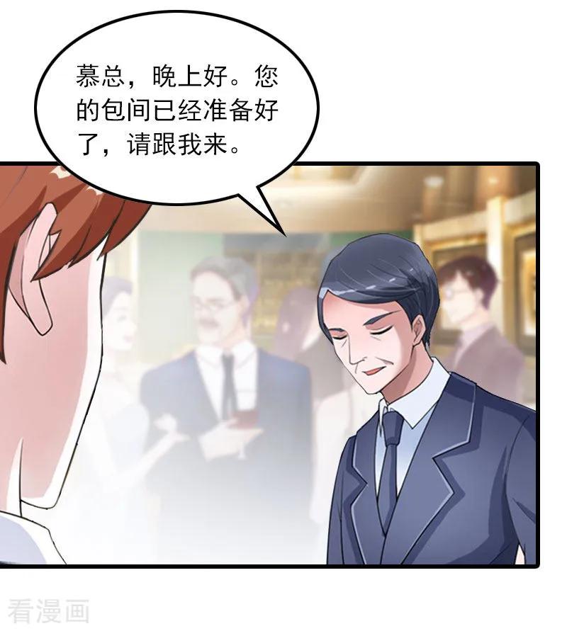 第19话虚情假意？-萌妻驾到-泛次元文化（第14张）
