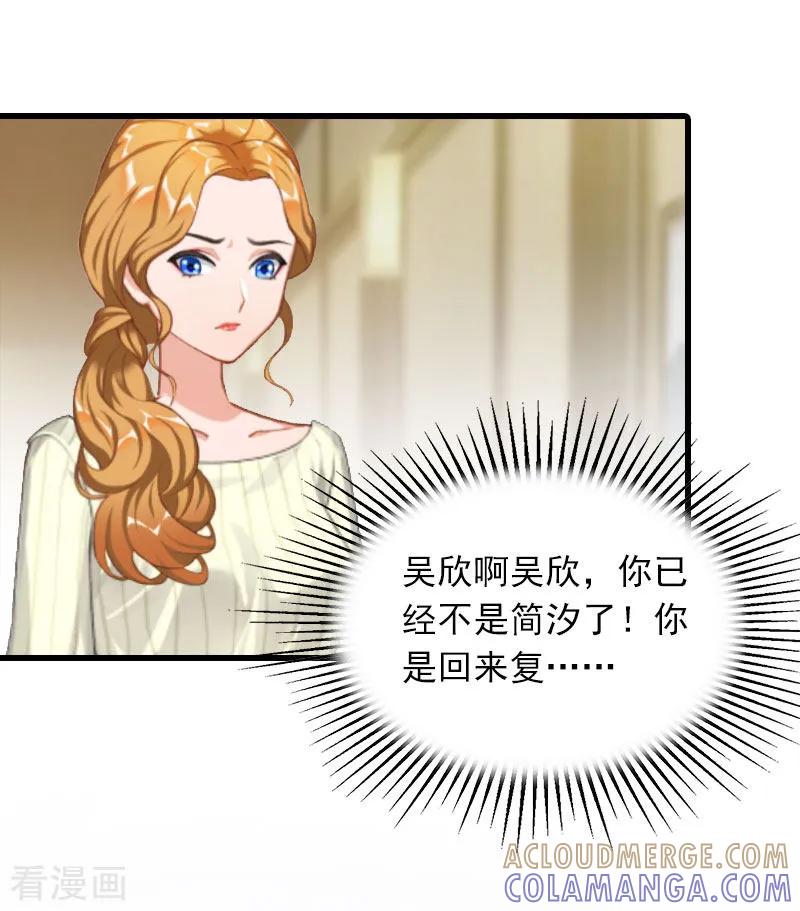 第19话虚情假意？-萌妻驾到-泛次元文化（第29张）