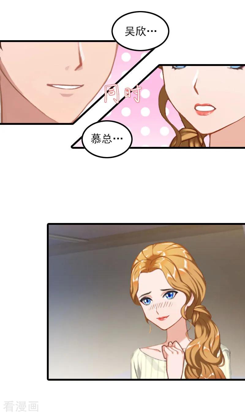 第19话虚情假意？-萌妻驾到-泛次元文化（第8张）