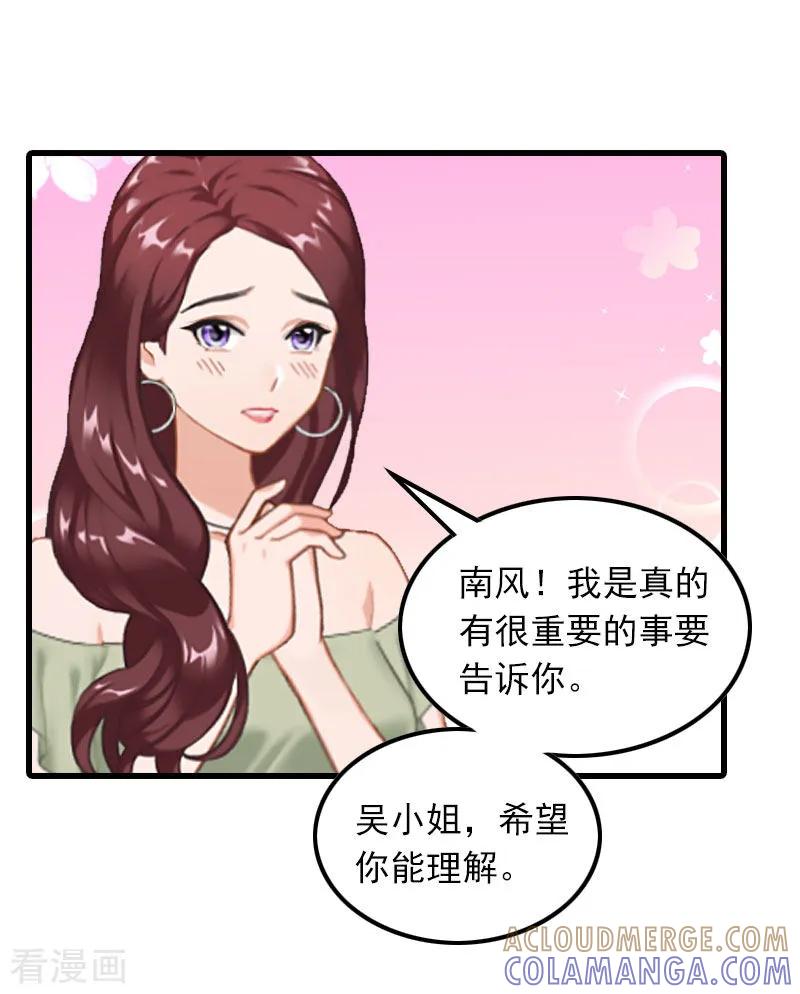 第19话虚情假意？-萌妻驾到-泛次元文化（第23张）