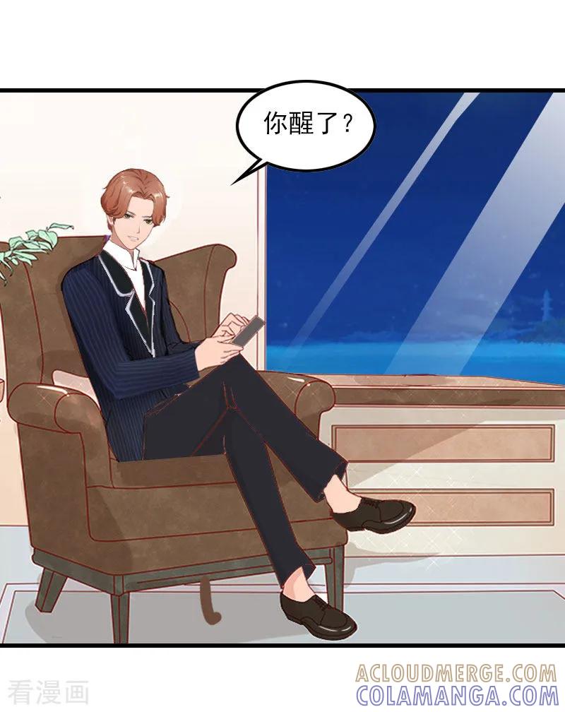 第19话虚情假意？-萌妻驾到-泛次元文化（第5张）