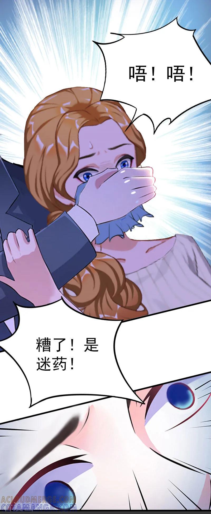第19话虚情假意？-萌妻驾到-泛次元文化（第31张）