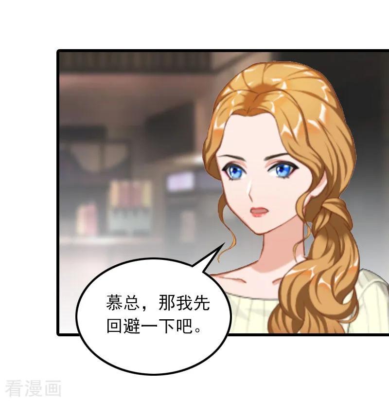 第19话虚情假意？-萌妻驾到-泛次元文化（第20张）