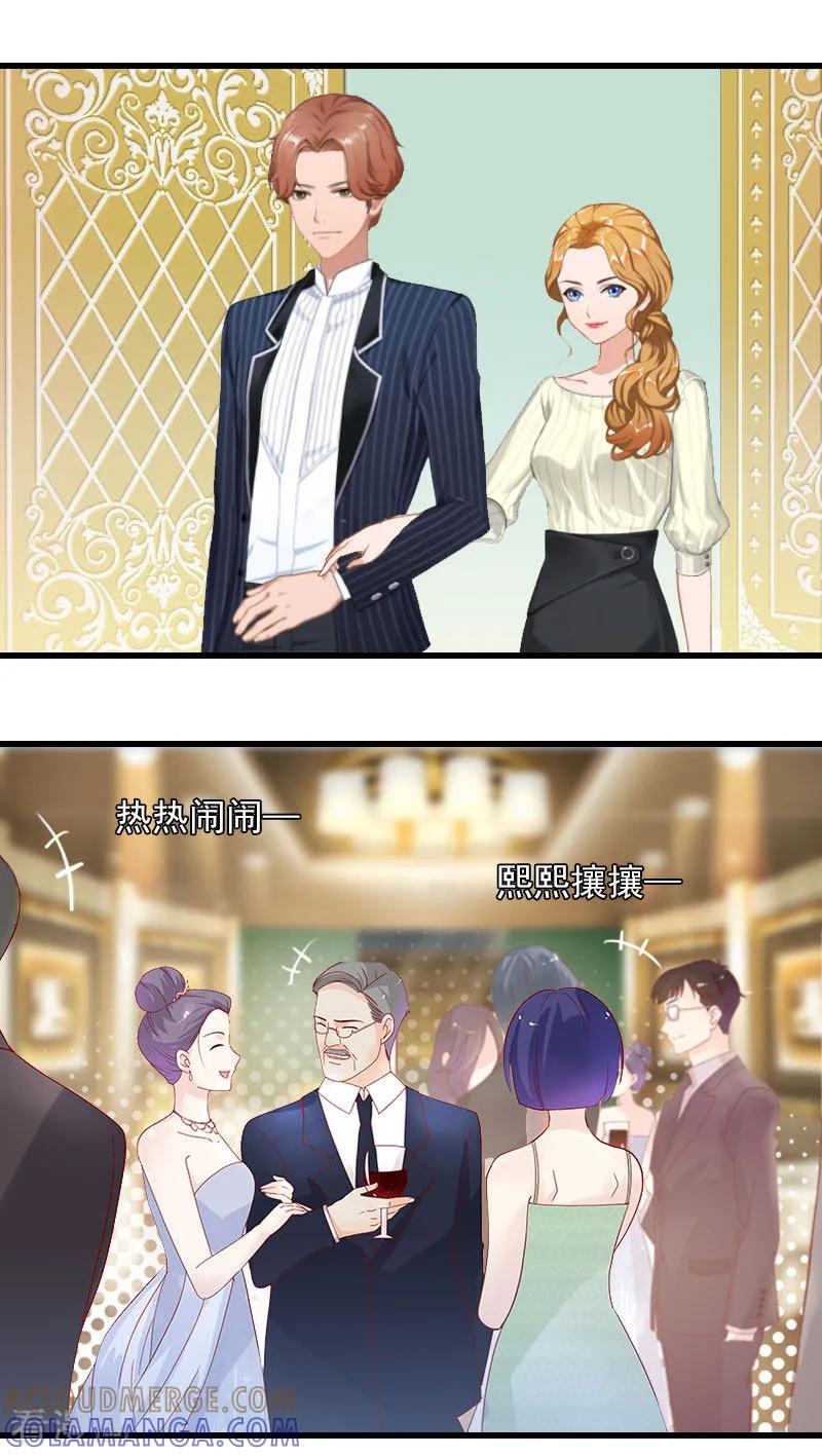第19话虚情假意？-萌妻驾到-泛次元文化（第13张）