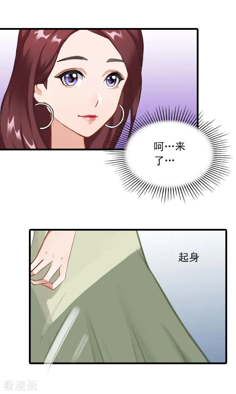 第19话虚情假意？-萌妻驾到-泛次元文化（第16张）