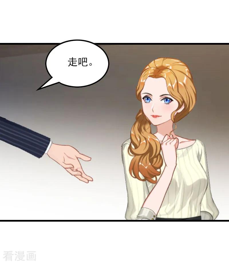 第19话虚情假意？-萌妻驾到-泛次元文化（第10张）