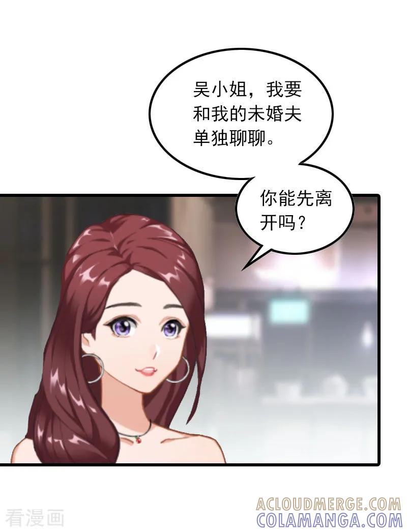 第19话虚情假意？-萌妻驾到-泛次元文化（第19张）