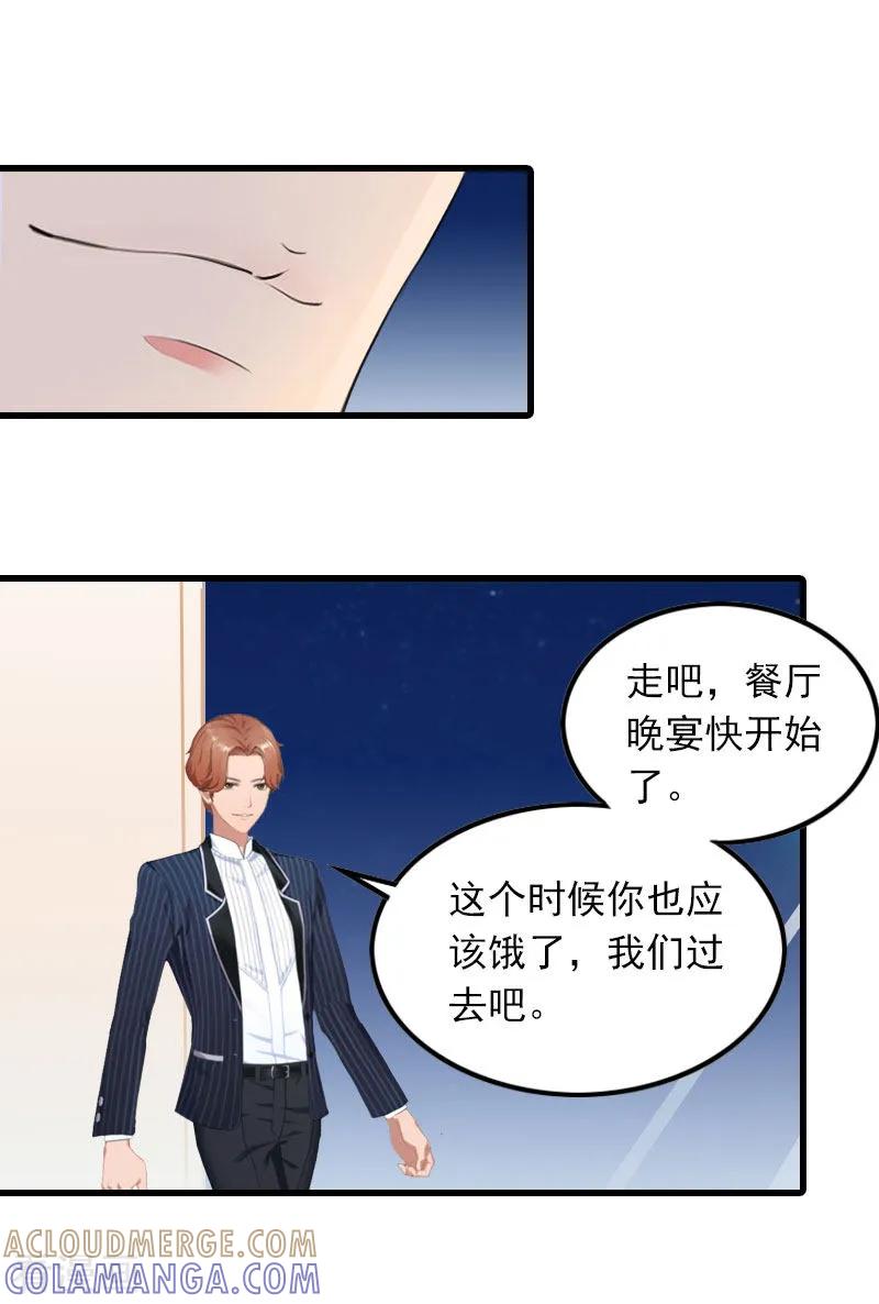 第19话虚情假意？-萌妻驾到-泛次元文化（第9张）