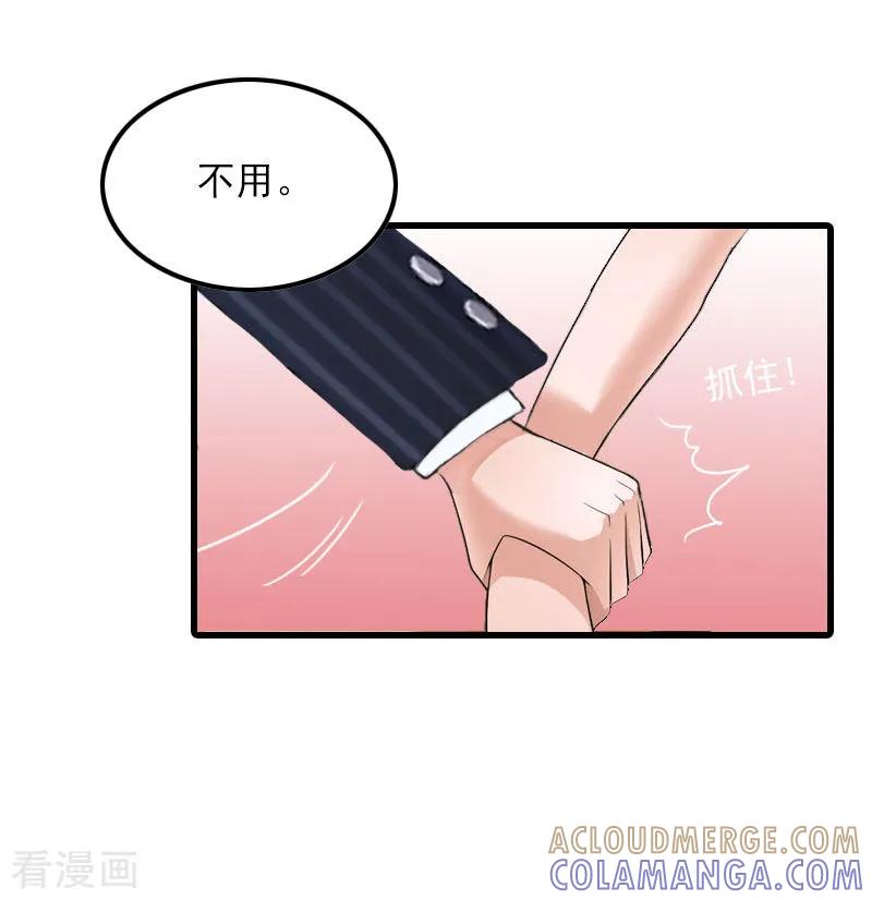 第19话虚情假意？-萌妻驾到-泛次元文化（第21张）