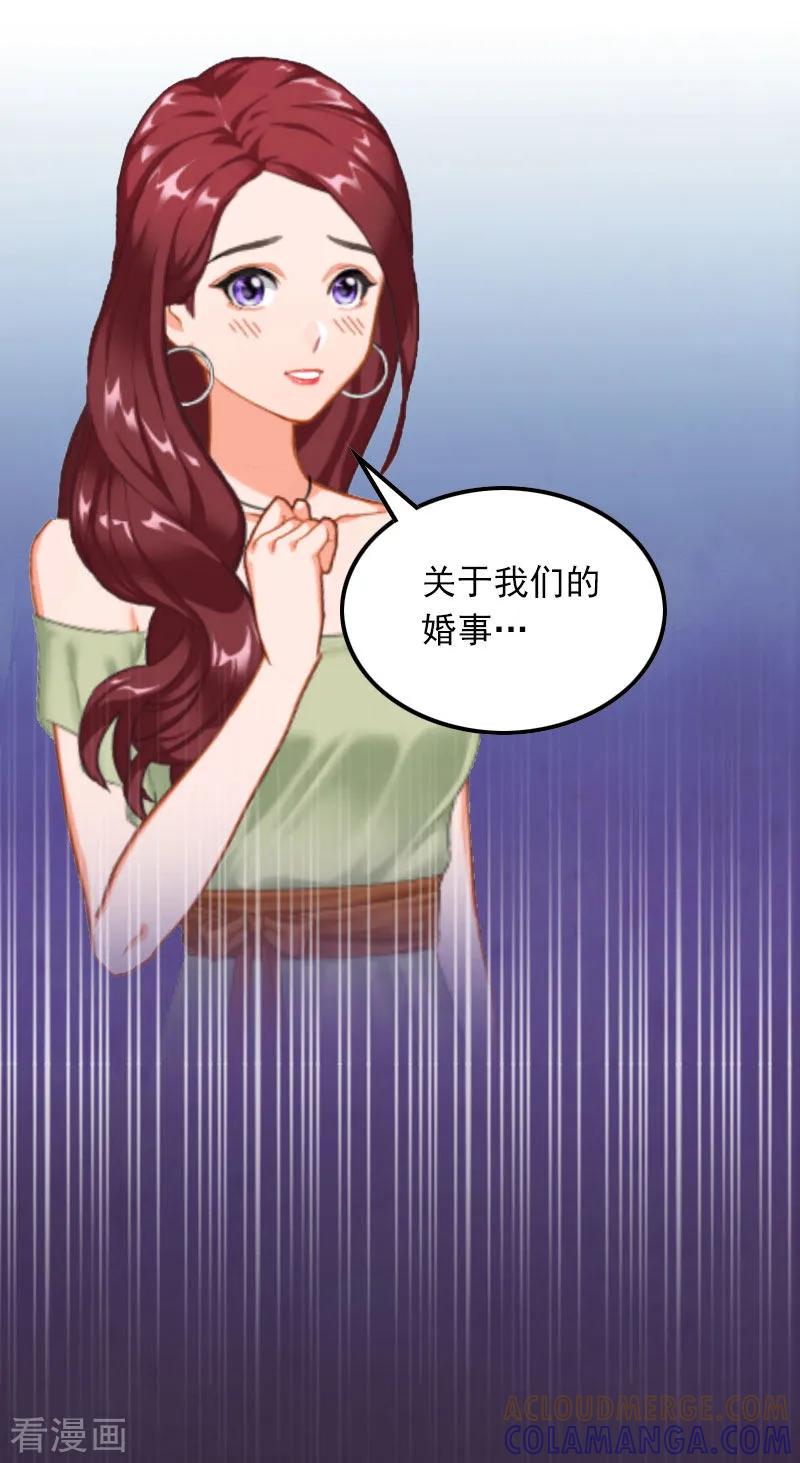 第19话虚情假意？-萌妻驾到-泛次元文化（第27张）