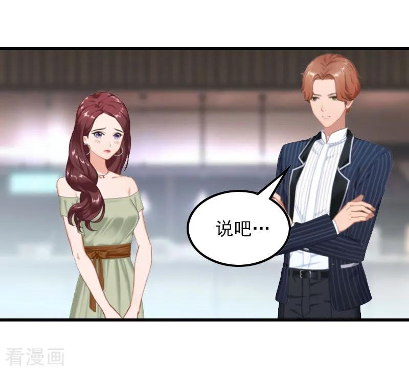 第19话虚情假意？-萌妻驾到-泛次元文化（第26张）