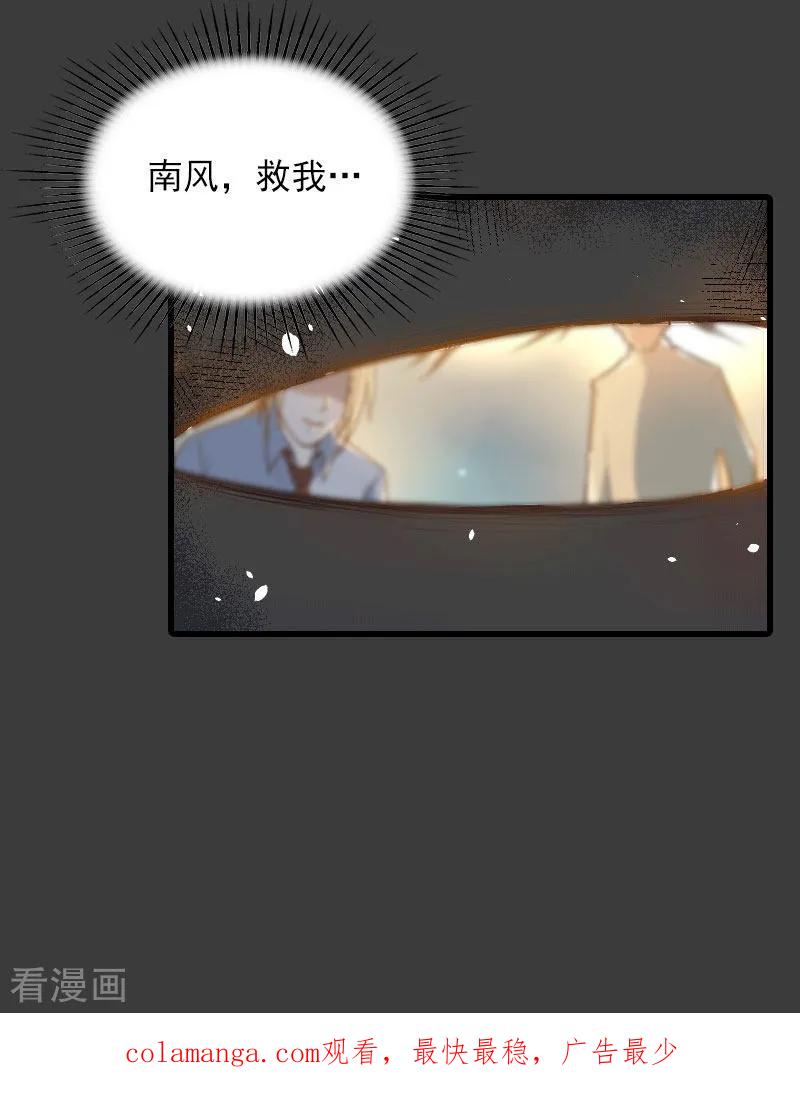 第19话虚情假意？-萌妻驾到-泛次元文化（第32张）