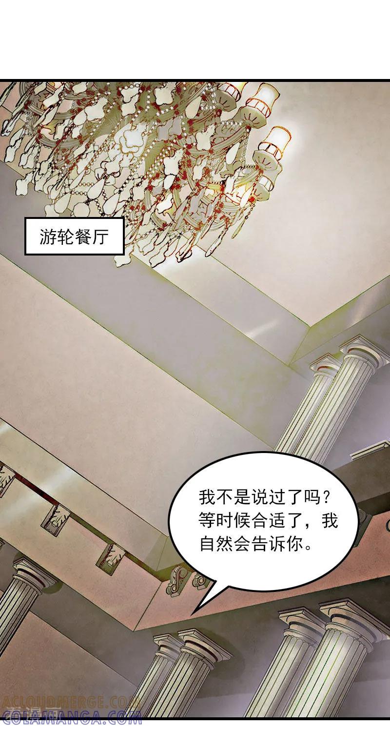 第20话杀机-萌妻驾到-泛次元文化（第3张）