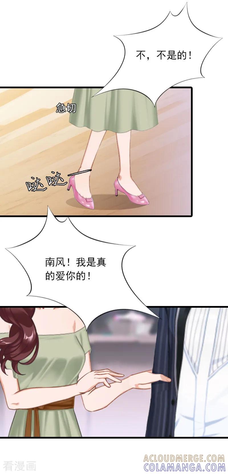 第20话杀机-萌妻驾到-泛次元文化（第7张）