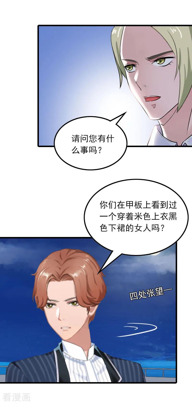 第21话生死一线-萌妻驾到-泛次元文化（第4张）