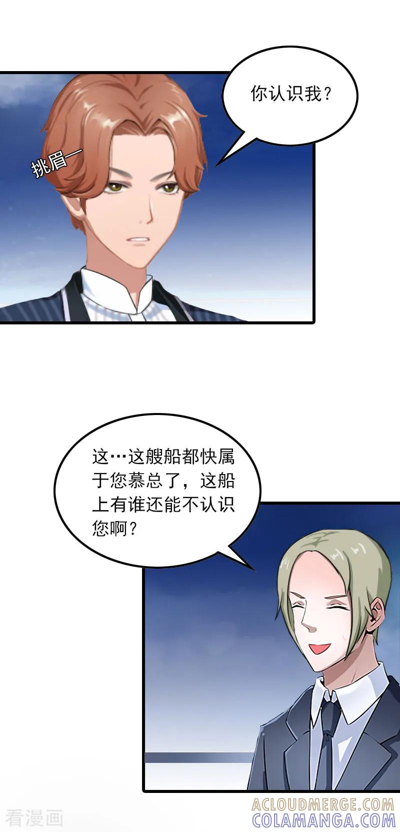 第21话生死一线-萌妻驾到-泛次元文化（第7张）