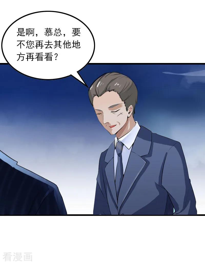 第21话生死一线-萌妻驾到-泛次元文化（第6张）