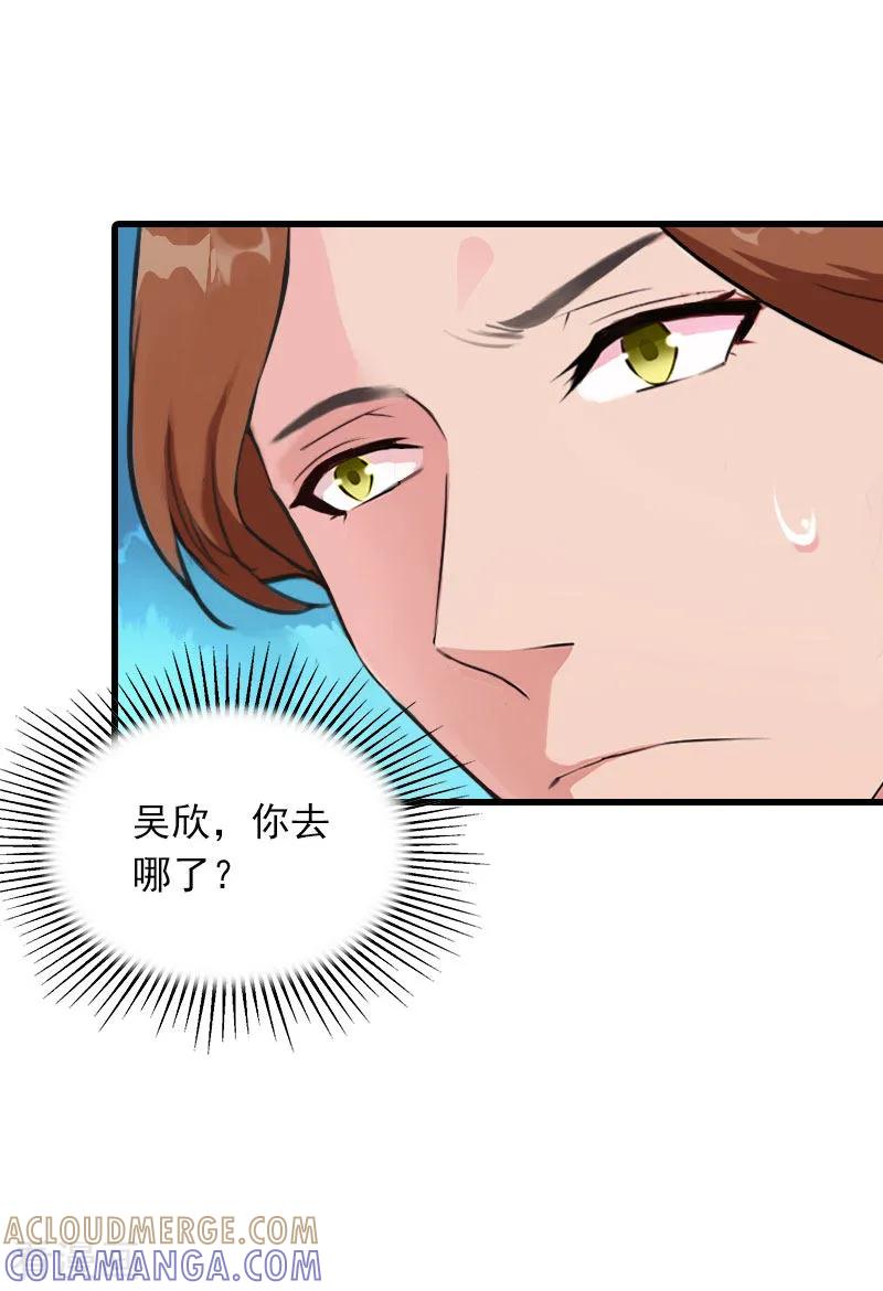 第21话生死一线-萌妻驾到-泛次元文化（第9张）