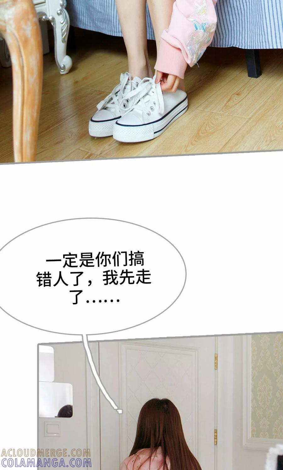 第10话-误惹花心大少：帅哥我不负责-剧能玩（第11张）