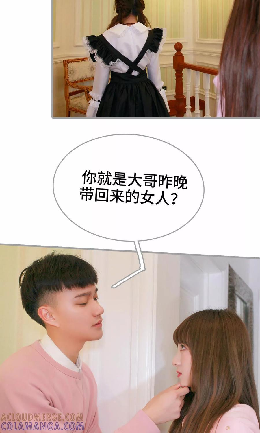 第11话-误惹花心大少：帅哥我不负责-剧能玩（第5张）