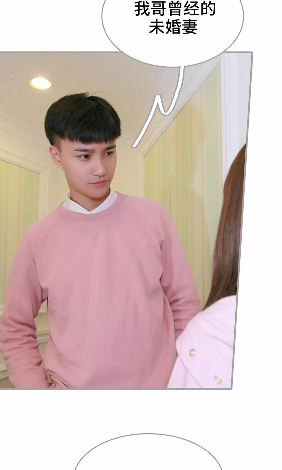 第11话-误惹花心大少：帅哥我不负责-剧能玩（第8张）