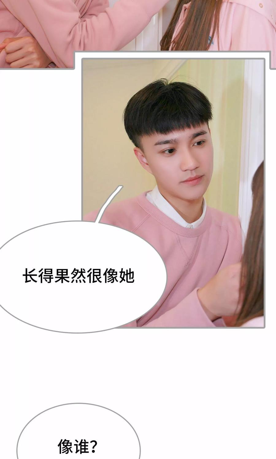 第11话-误惹花心大少：帅哥我不负责-剧能玩（第6张）