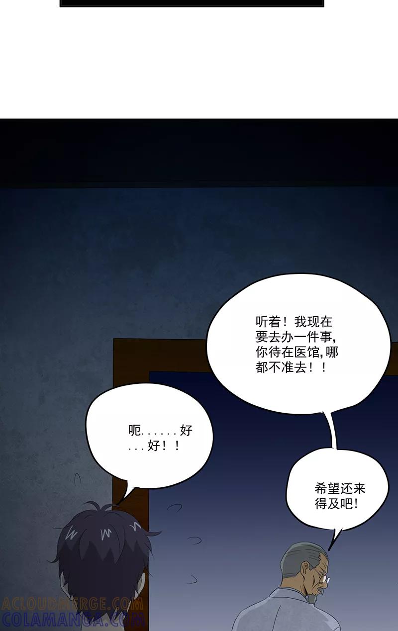 第12话又见红衣女孩-爱上阴间小娇娘-开源动漫（第23张）