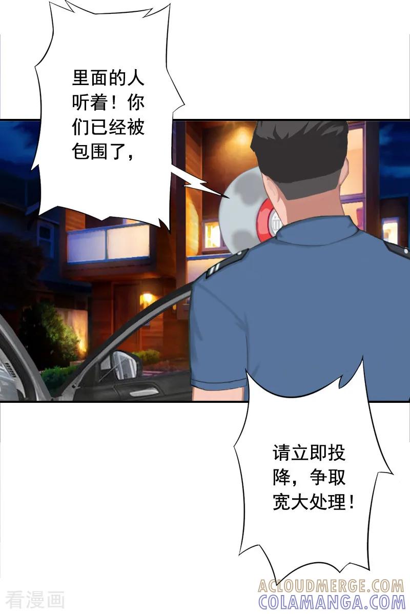 第21话人质-豪门掠爱：误惹冷情总裁-泛次元文化（第3张）