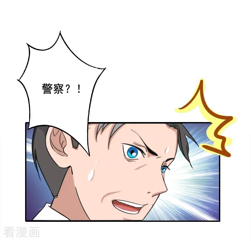 第21话人质-豪门掠爱：误惹冷情总裁-泛次元文化（第4张）