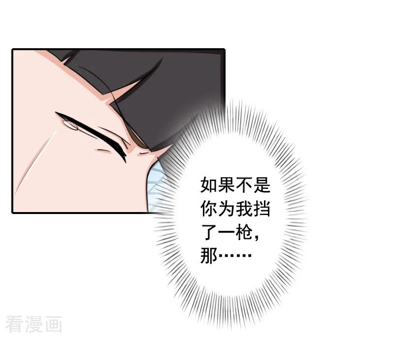第22话你愿意等我吗-豪门掠爱：误惹冷情总裁-泛次元文化（第2张）