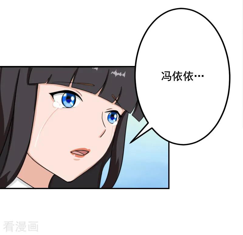 第22话你愿意等我吗-豪门掠爱：误惹冷情总裁-泛次元文化（第5张）