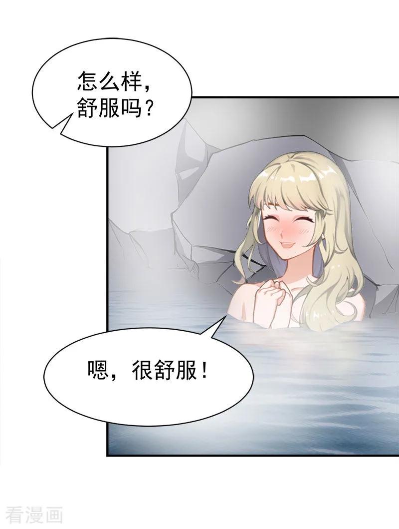 第28话出事-豪门宠情：枕上总裁俏萌妻-元气弹（第2张）