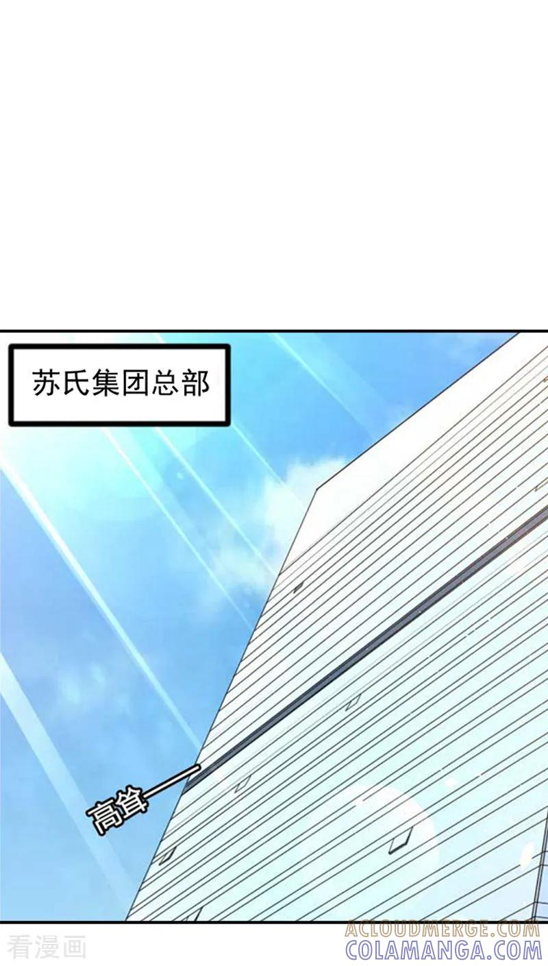 第28话出事-豪门宠情：枕上总裁俏萌妻-元气弹（第7张）