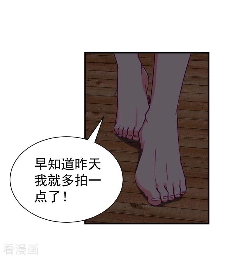 第29话强迫-豪门宠情：枕上总裁俏萌妻-元气弹（第14张）