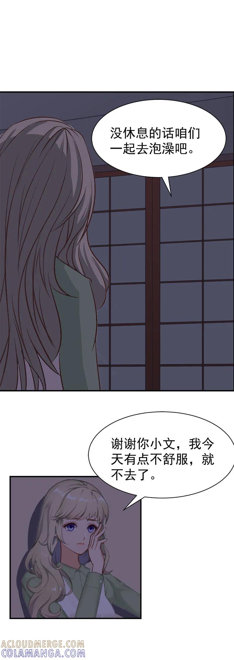 第29话强迫-豪门宠情：枕上总裁俏萌妻-元气弹（第3张）
