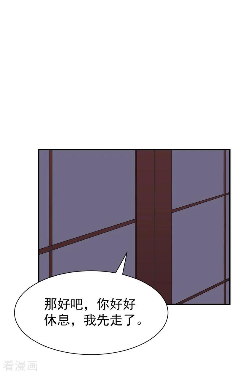 第29话强迫-豪门宠情：枕上总裁俏萌妻-元气弹（第4张）