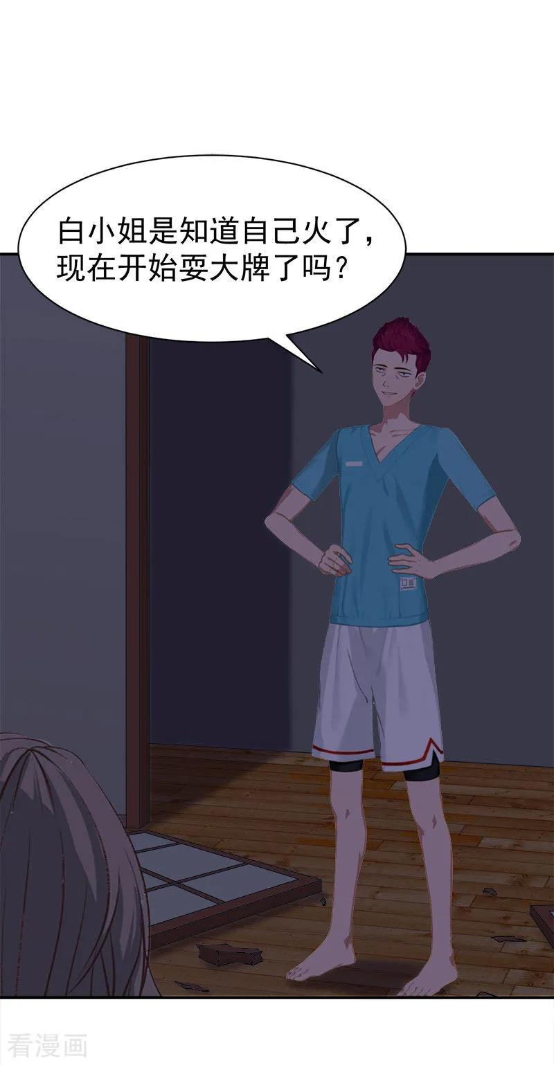 第29话强迫-豪门宠情：枕上总裁俏萌妻-元气弹（第10张）
