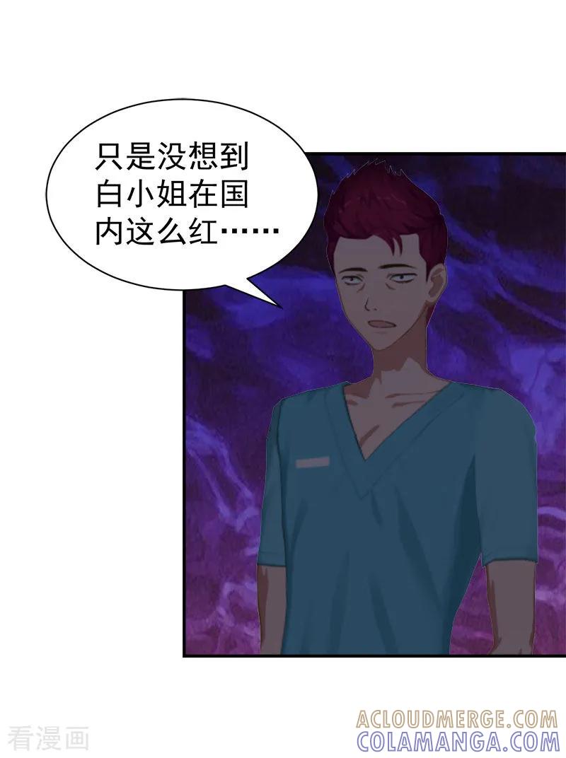 第29话强迫-豪门宠情：枕上总裁俏萌妻-元气弹（第13张）