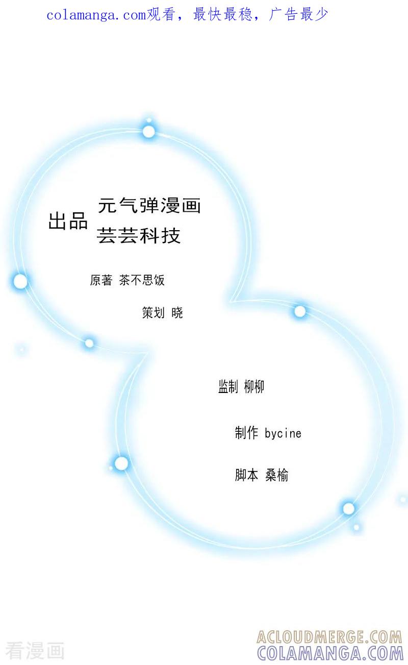 第30话获救-豪门宠情：枕上总裁俏萌妻-元气弹（第1张）