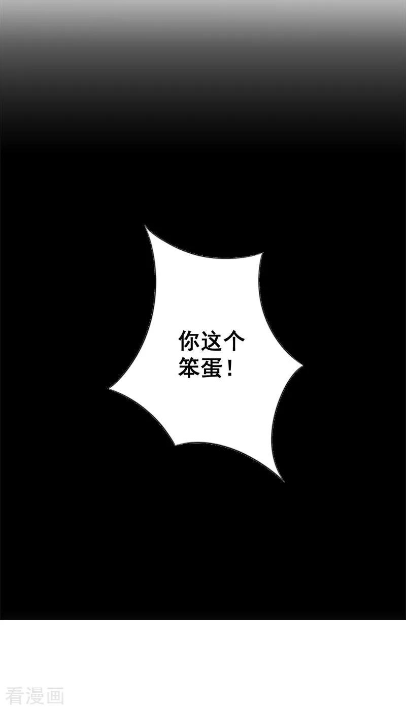 第30话获救-豪门宠情：枕上总裁俏萌妻-元气弹（第6张）