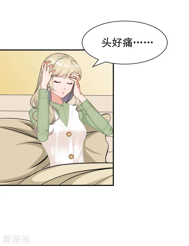 第30话获救-豪门宠情：枕上总裁俏萌妻-元气弹（第8张）