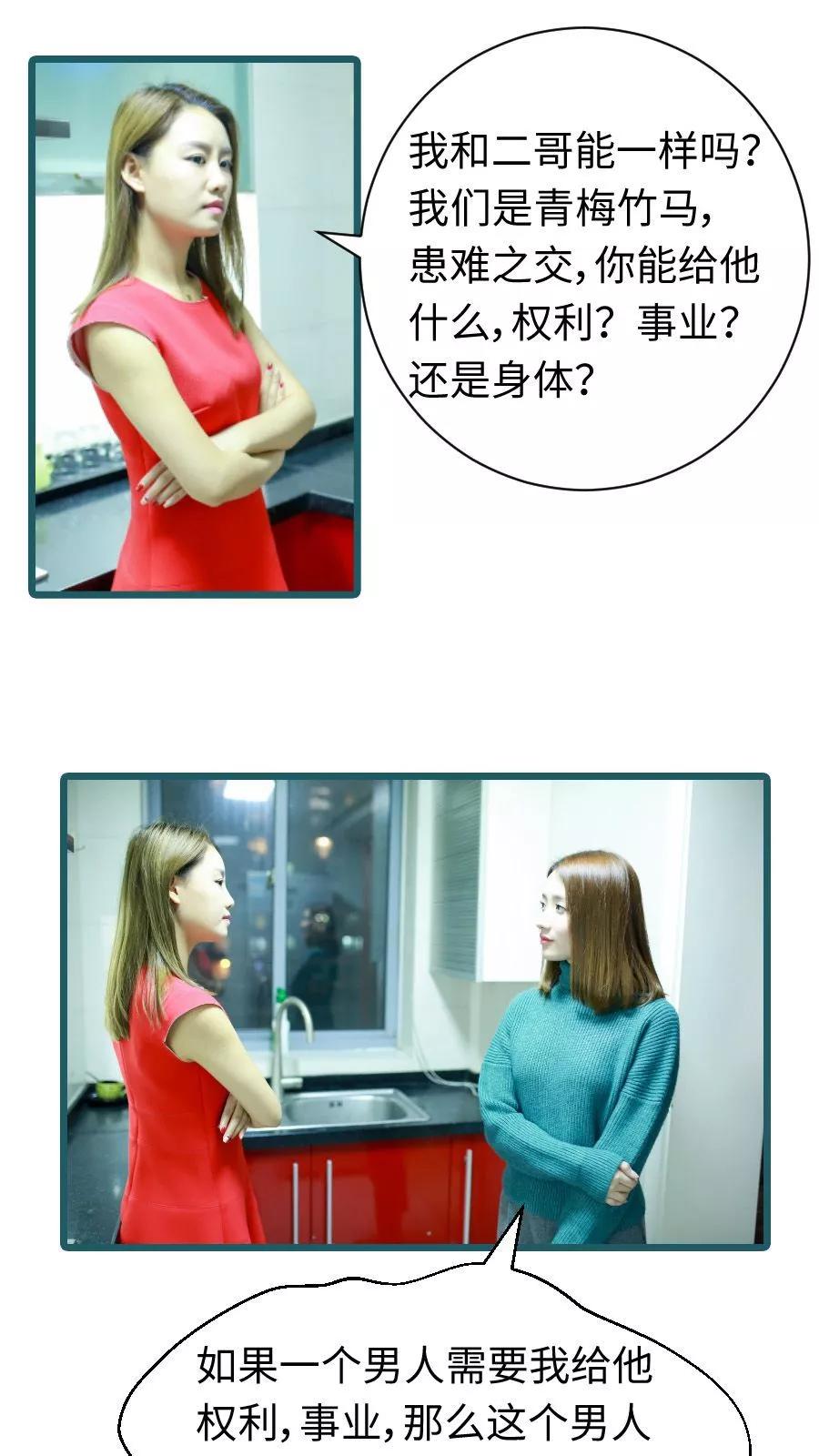 第56话-指染成婚（真人版）-剧能玩（第6张）