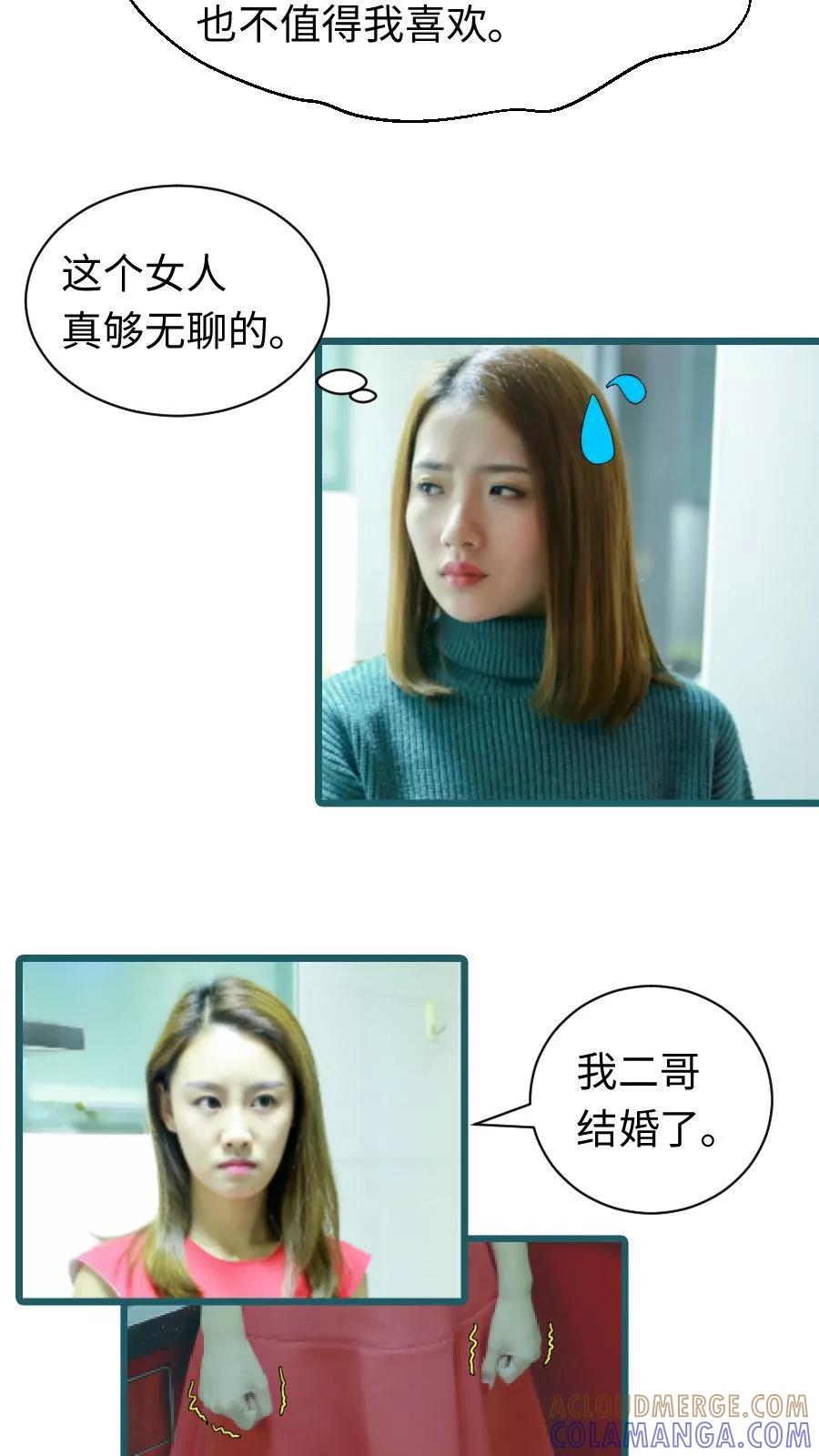 第56话-指染成婚（真人版）-剧能玩（第7张）