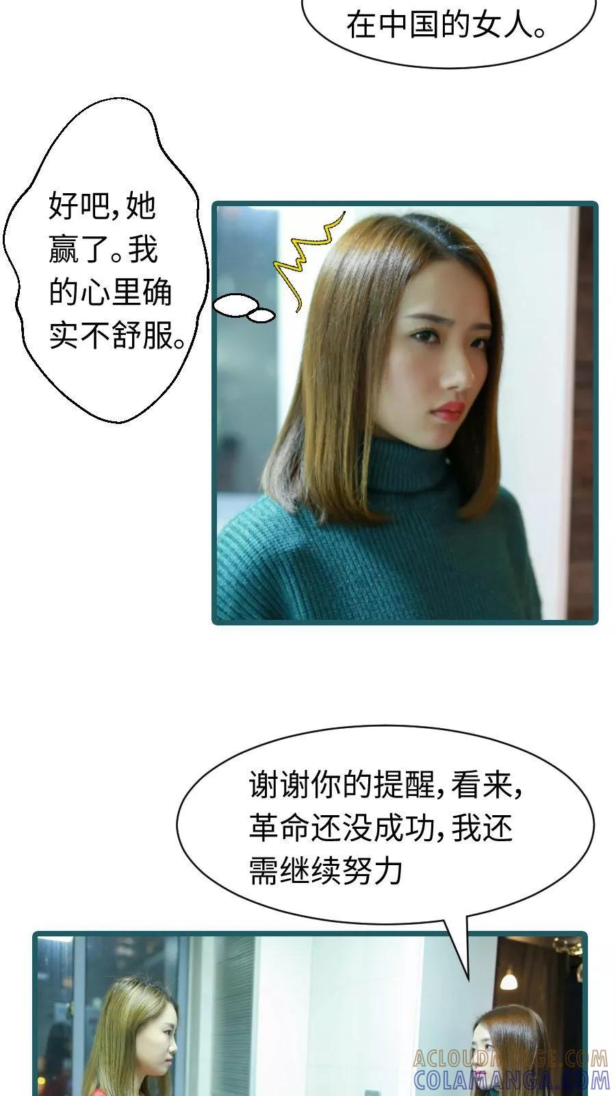 第56话-指染成婚（真人版）-剧能玩（第9张）